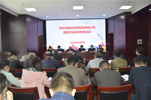 集團(tuán)公司多措并舉、深入開(kāi)展2020年全民國(guó)家安全教育日宣傳教育活動(dòng)