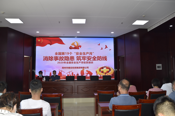 消除事故隱患，筑牢安全防線——集團(tuán)公司“安全生產(chǎn)月”活動(dòng)圓滿收官