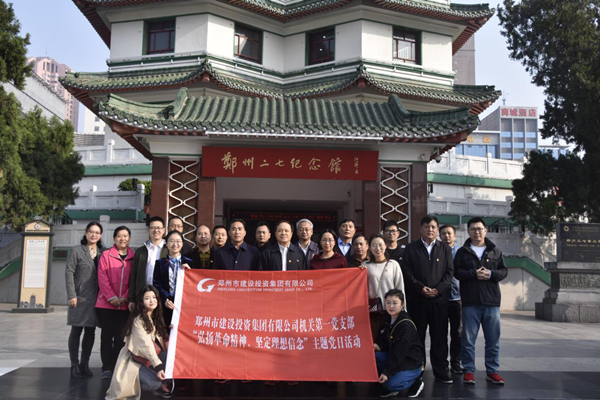 集團(tuán)公司機(jī)關(guān)第一黨支部聯(lián)合赫喆文化公司黨支部開展“弘揚(yáng)革命精神、堅定理想信念”主題黨日活動