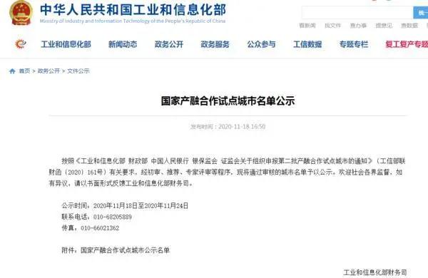 贊！鄭州入選國家級(jí)試點(diǎn)城市