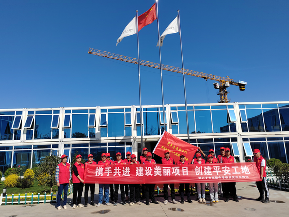 發(fā)揮黨建引領(lǐng)作用，推進(jìn)平安工地建設(shè)