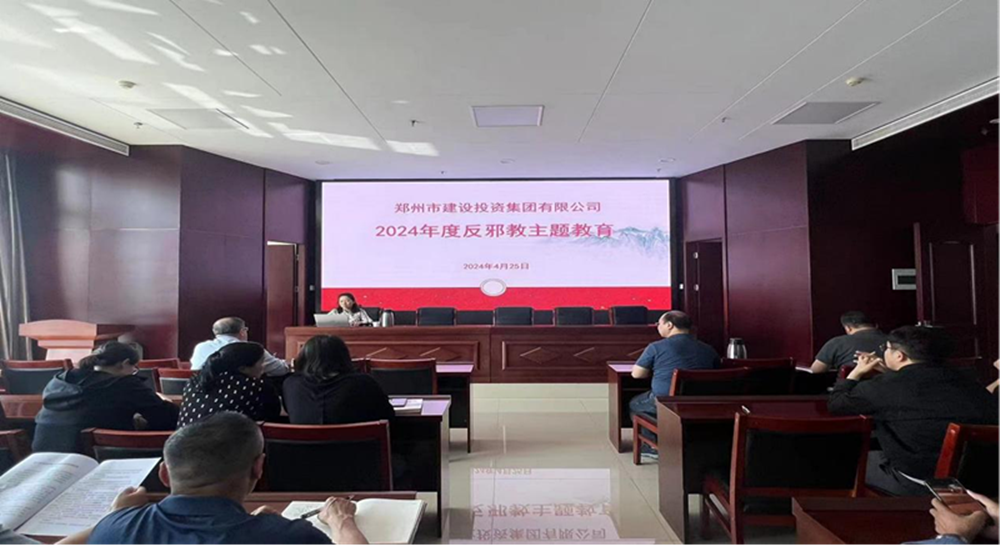 筑牢反邪防線，共建平安企業(yè)