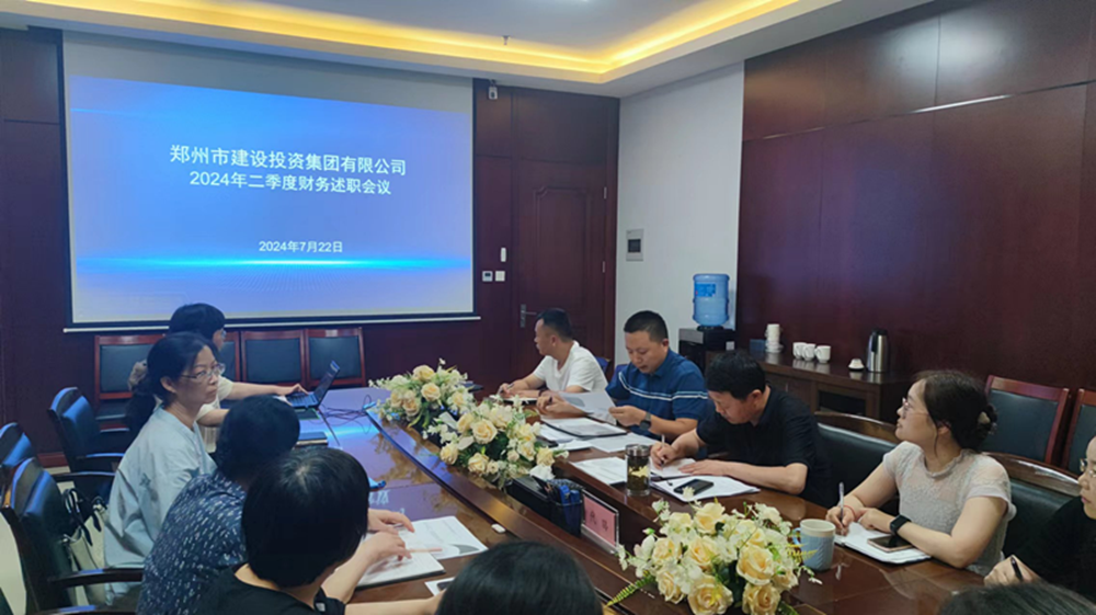 集團召開二季度子公司財務(wù)負(fù)責(zé)人述職會議