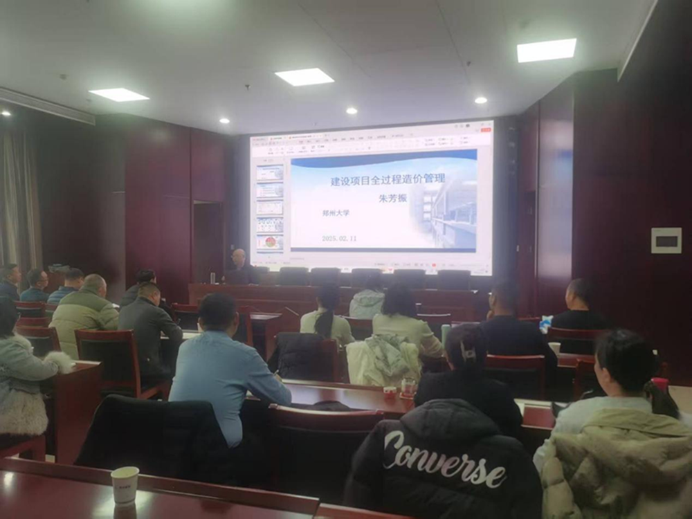 新年新氣象     學(xué)習(xí)正當(dāng)時(shí)<br>集團(tuán)公司合約預(yù)算部組織開展工程造價(jià)管理培訓(xùn)