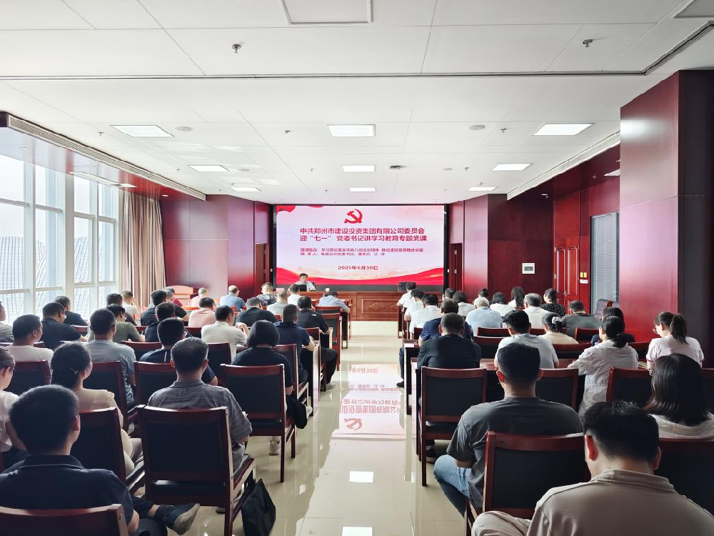 集團(tuán)公司黨委書記、董事長汪洋講授深入貫徹中央八項規(guī)定精神學(xué)習(xí)教育專題黨課