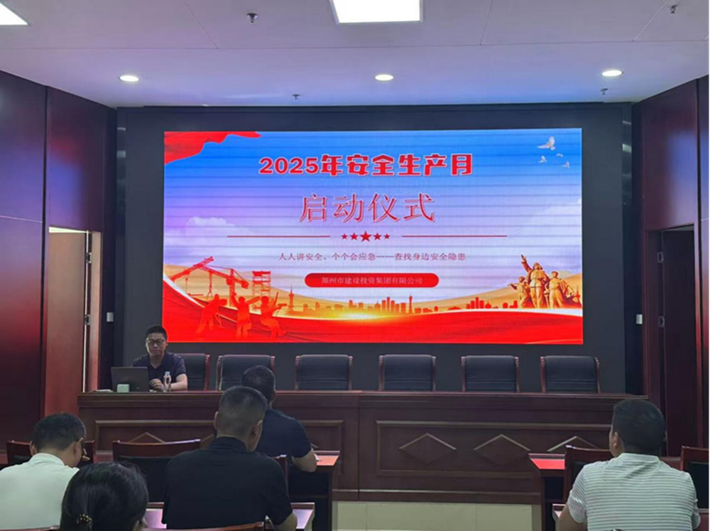 排查風(fēng)險隱患，筑牢安全防線——建投集團(tuán)精心組織安全生產(chǎn)月活動