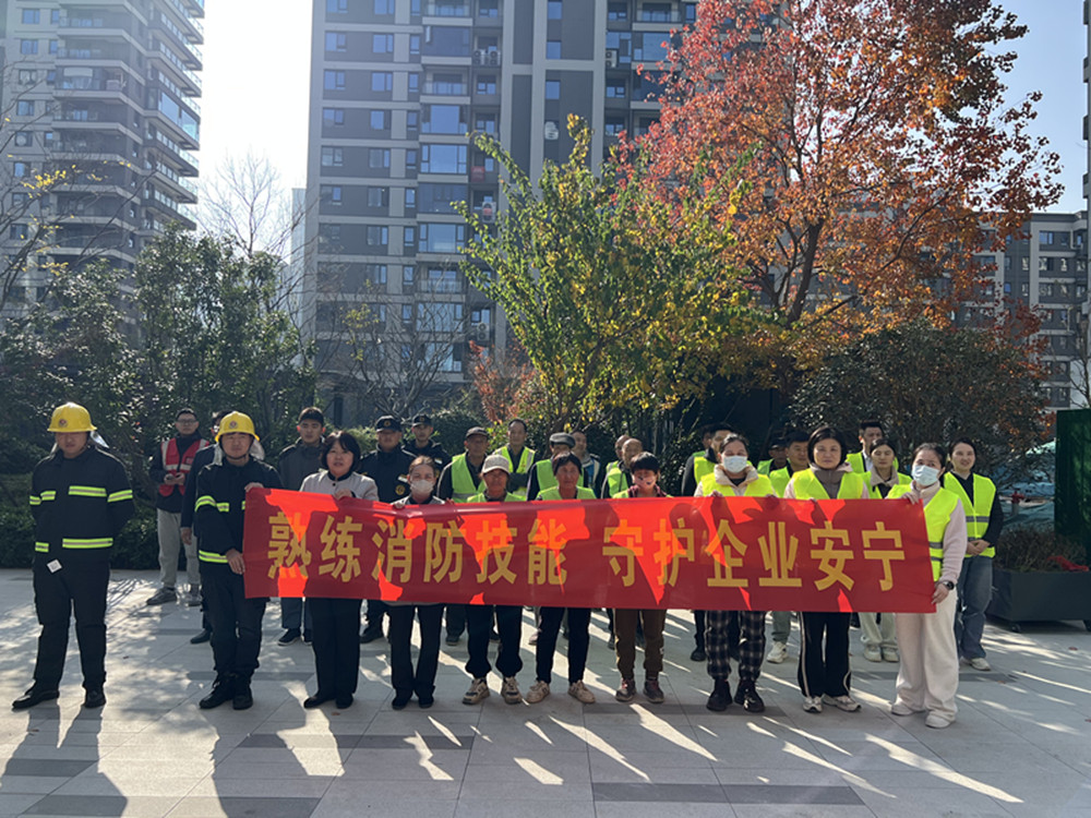 以“練”促防，筑牢安全防線——紫藤置業(yè)組織開展2025年消防培訓及演練