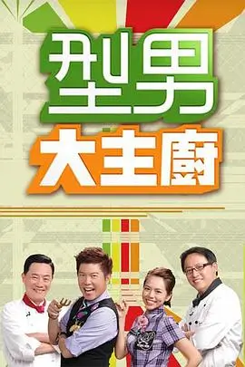 漫次元星尘秀 综艺 2026